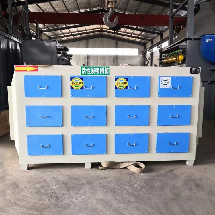 活性炭过滤箱 二级活性碳吸附箱 活性炭吸附箱 可容一立方 工业臭气废气过滤箱